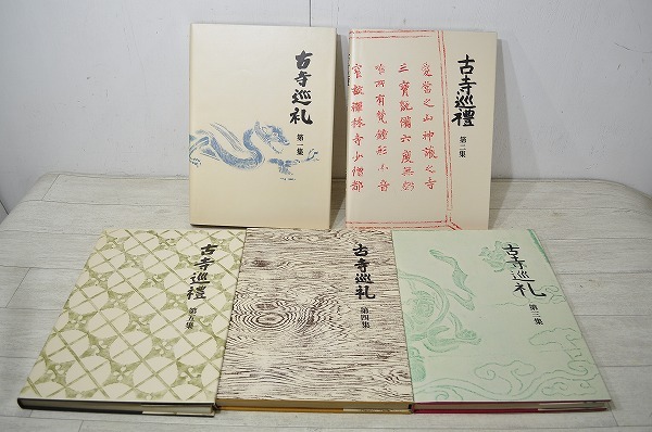 100%新品，安い 中古□古寺巡礼 土門拳 国際版 全5巻 セット 美術