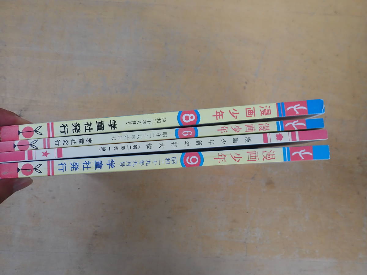 復刻版 昭和58年 国書刊行会 漫画少年 全7巻+別巻 寺田ヒロオ監修 函 少年 昭和30年代の少年画報に夢中！60周年記念復刻①赤バージョン➁青 完全復刻BOX 「少年」 2026年最新Yahoo!オークション オール復刻BOX 4月号 昭和37年 本