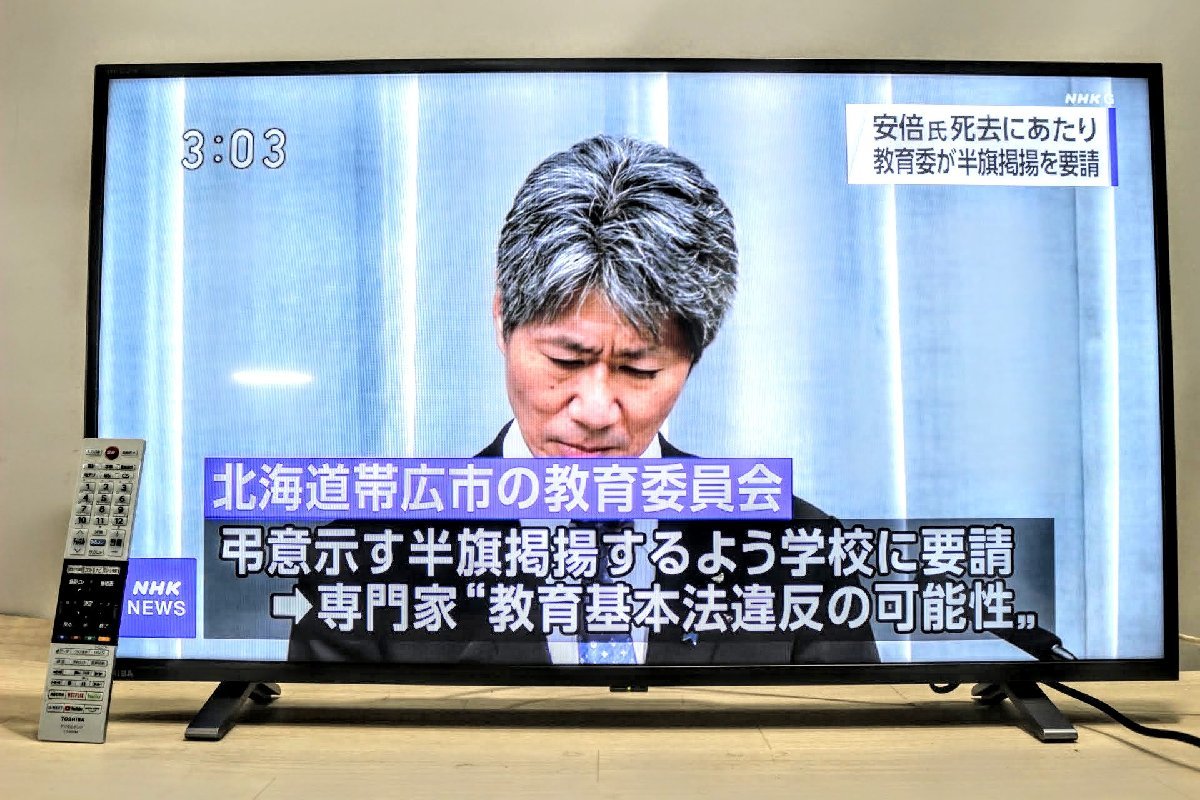 東芝　REGZA 40v34 2021年製　美品　液晶テレビ　　直接引き取り No.4208 TOSHIBA 40V34 東芝 40V型 液晶テレビ REGZA〈レグザ〉 21年製