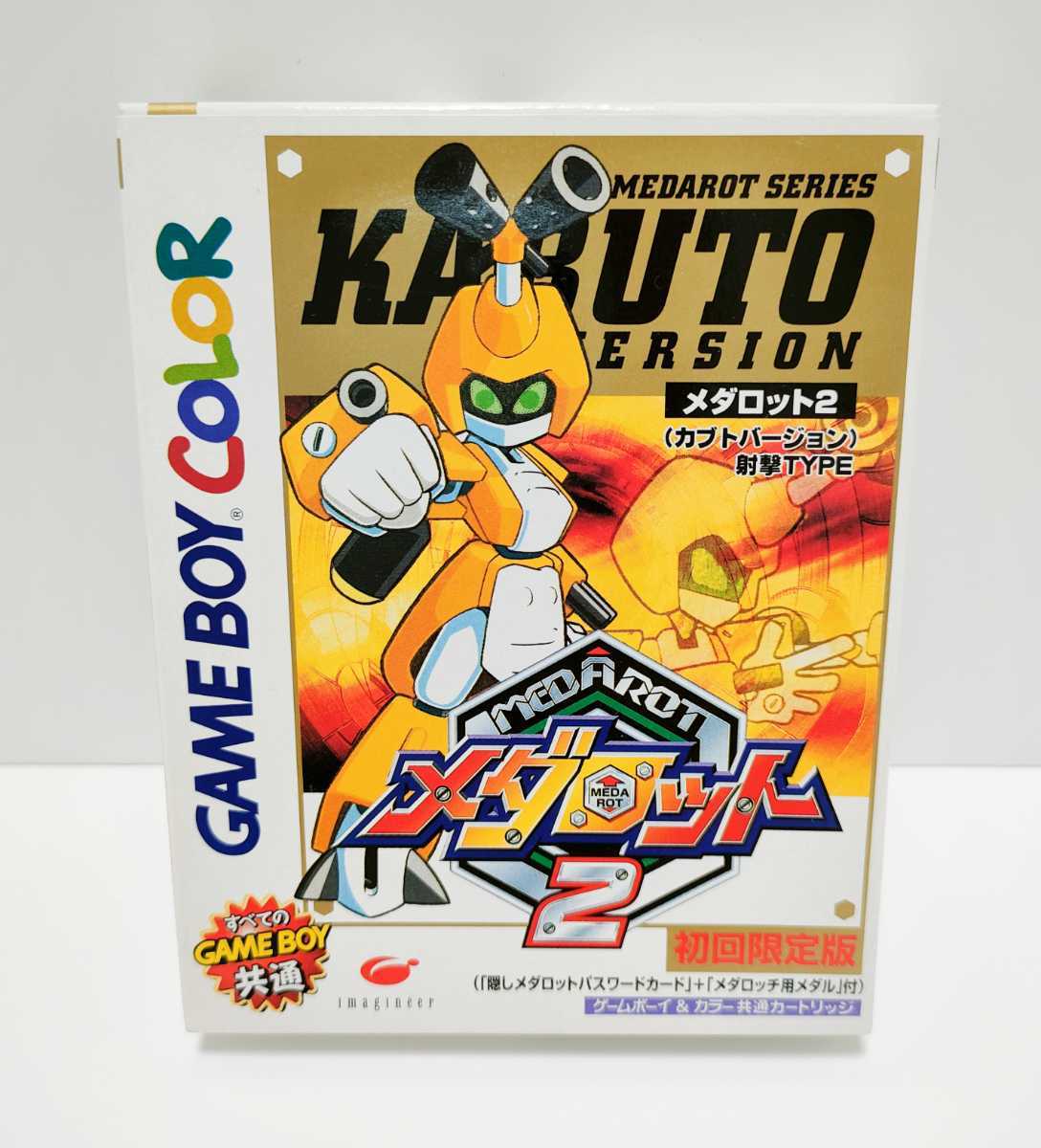 メダロット ゲーム サウンド アーカイブス Vol 1 Vol2 セット Cd V4340 Vitalitafisio Com Br