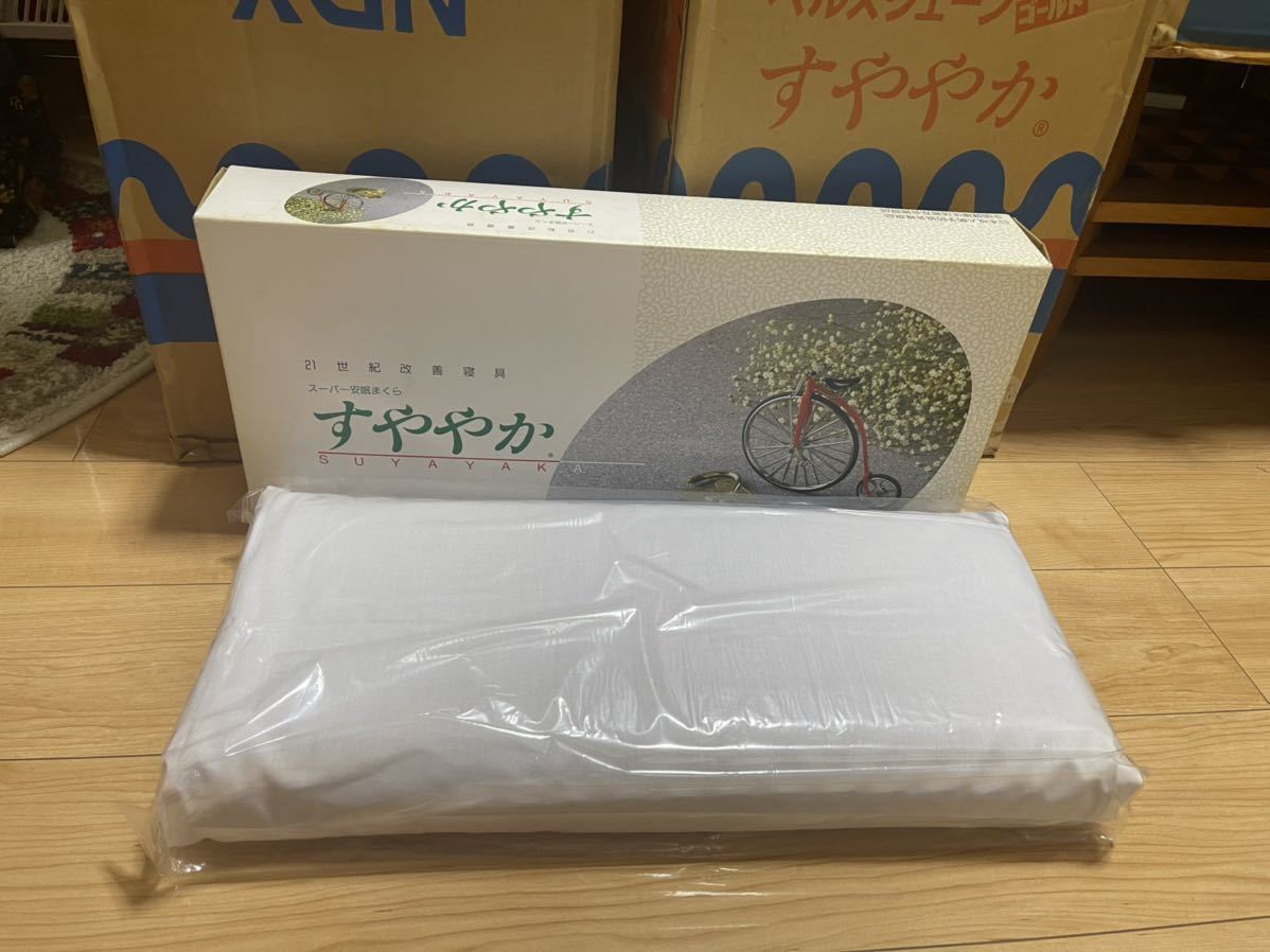 スーパー 安眠 まくら 「すややか」 寝具 健康 枕 日本直販