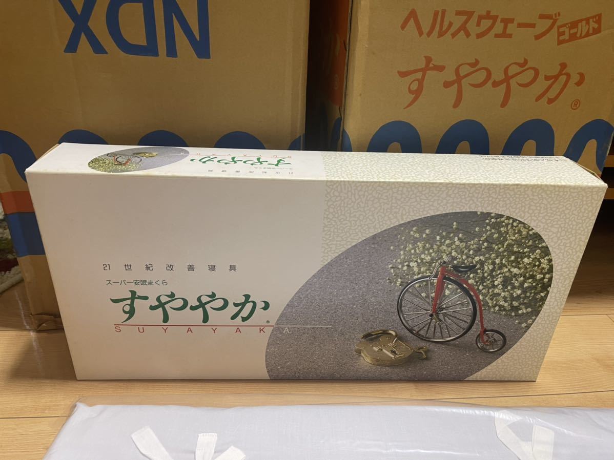 スーパー 安眠 まくら 「すややか」 寝具 健康 枕 日本直販
