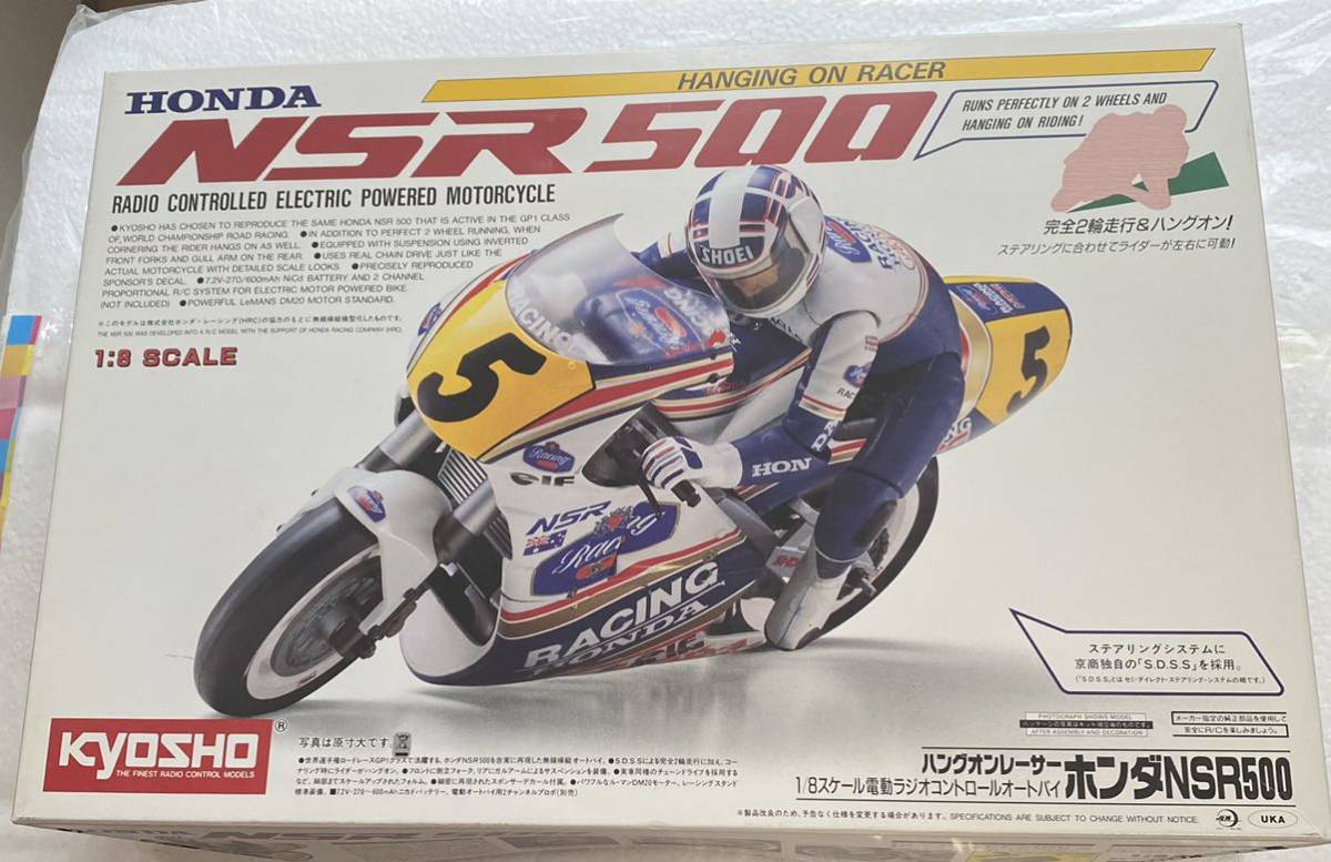 京商 ハングオンレーサー NSR500 未組立 ガードナーパッケージ