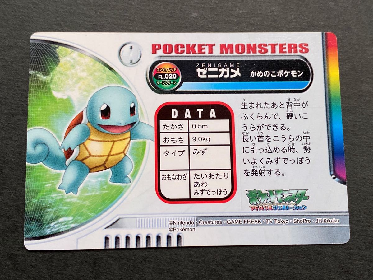 3枚 ポケモン ずかんカード 初代 御三家 ヒトカゲ フシギダネ ゼニガメ Pokemon カードダス 図鑑 ファイアレッド リーフグリーン その他 売買されたオークション情報 Yahooの商品情報をアーカイブ公開 オークファン Aucfan Com