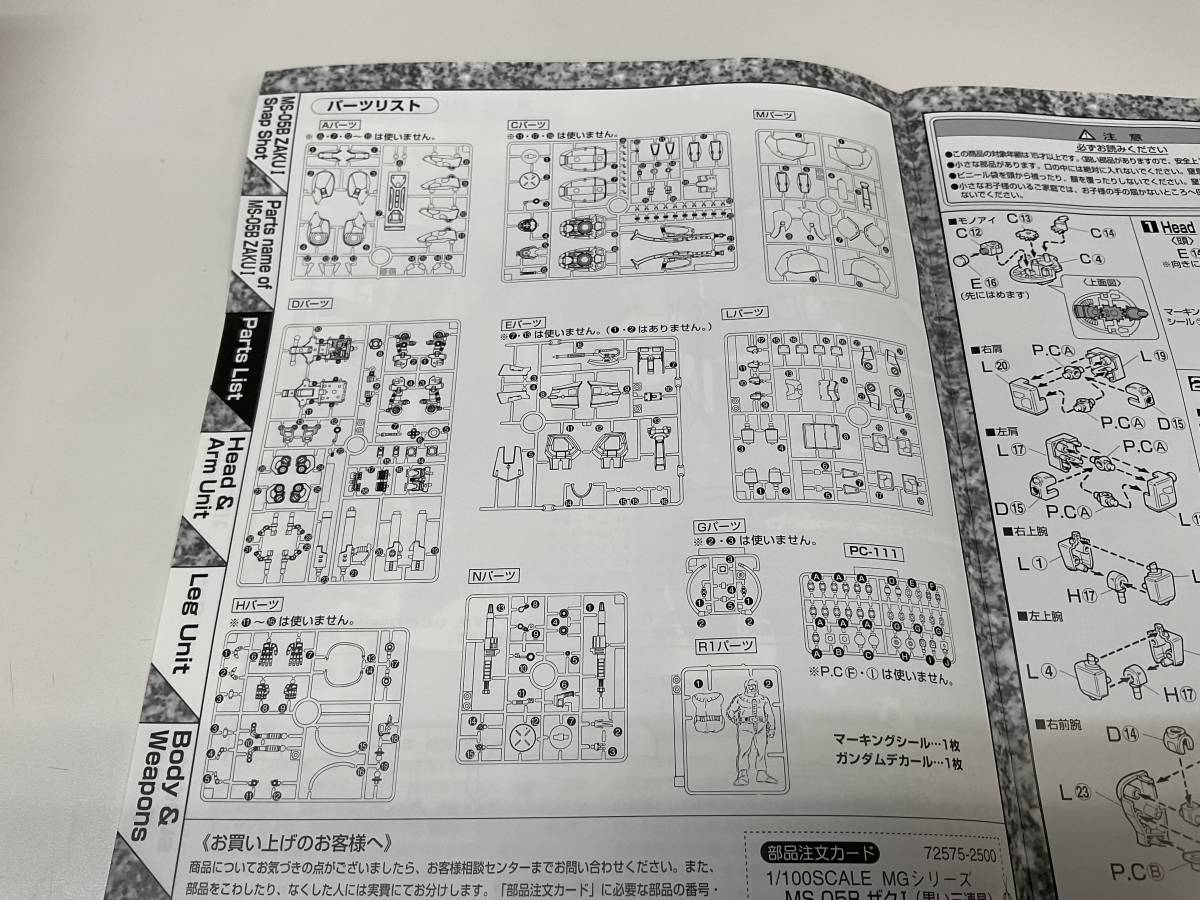MS-05B ザクI HGUC 1&frasl;144 黒い三連星仕様 - MG MS-05 1&frasl;100 ガンプラ｜ホビーサーチ 黒い三連星 ガンプラ マッシュ専用機｜kuromusutajioさんの 黒い三連星ザクⅠ MG｜Yahoo!フリマ（旧PayPayフリマ） -S.I.C.に囲ま