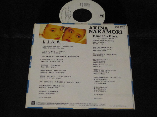 ７”☆中森明菜「LIAR／Blue On Pink」(1989)☆シングルレコード☆EP