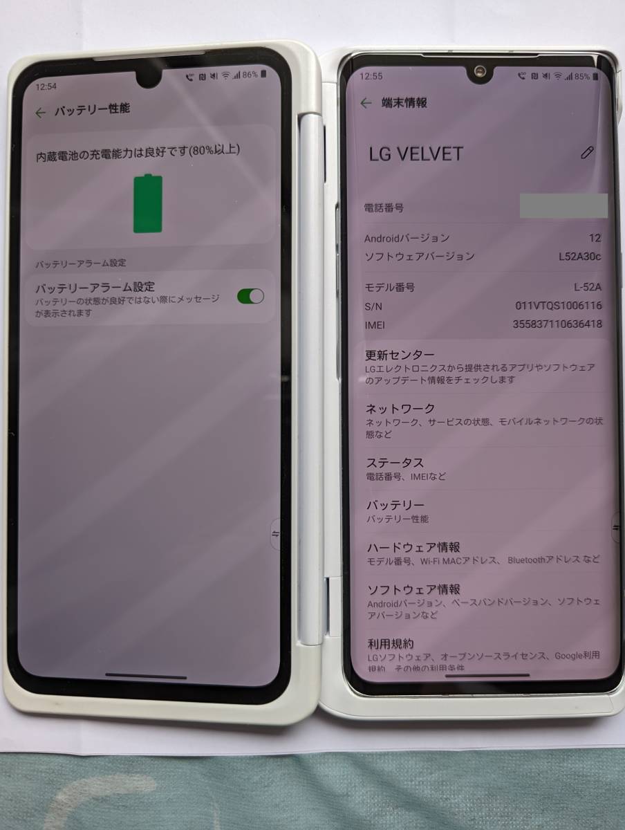 デュアルスクリーン LG VELVET L-52A用 オーロラホワイト（LG VELVET L  