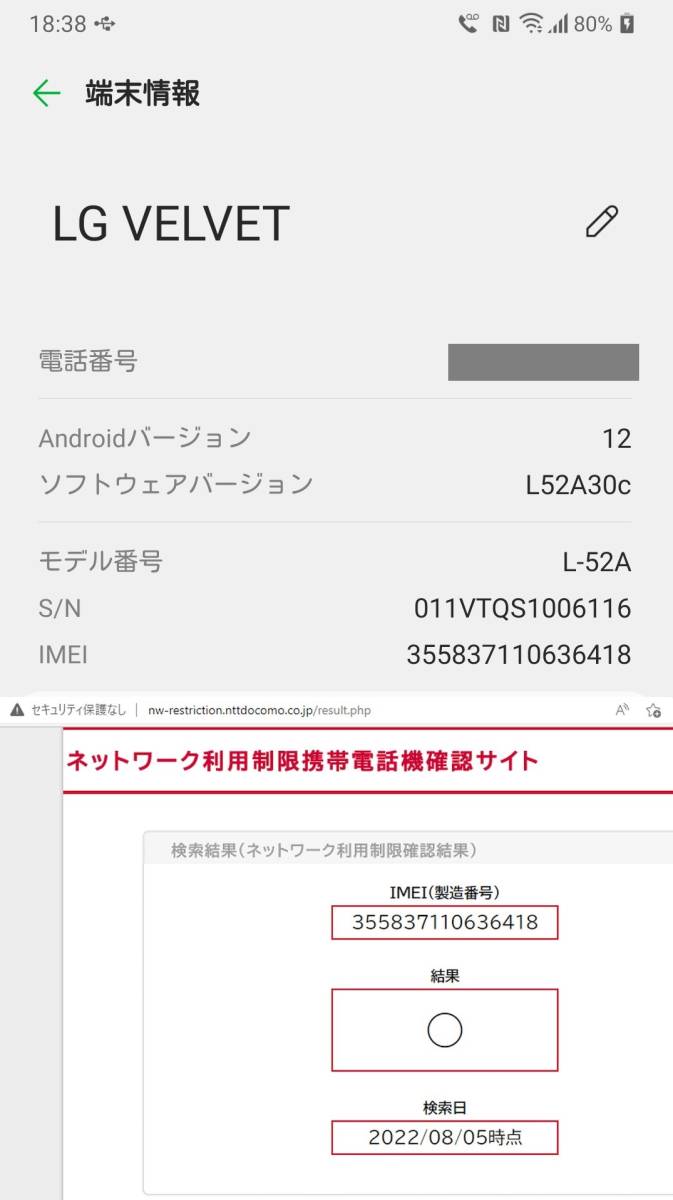 LG VELVET L-52A【デュアルスクリーンと充電コネクタ2個付き】SIM 