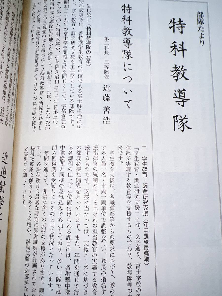 陸戦研究 2014年2平成26年 12冊セット