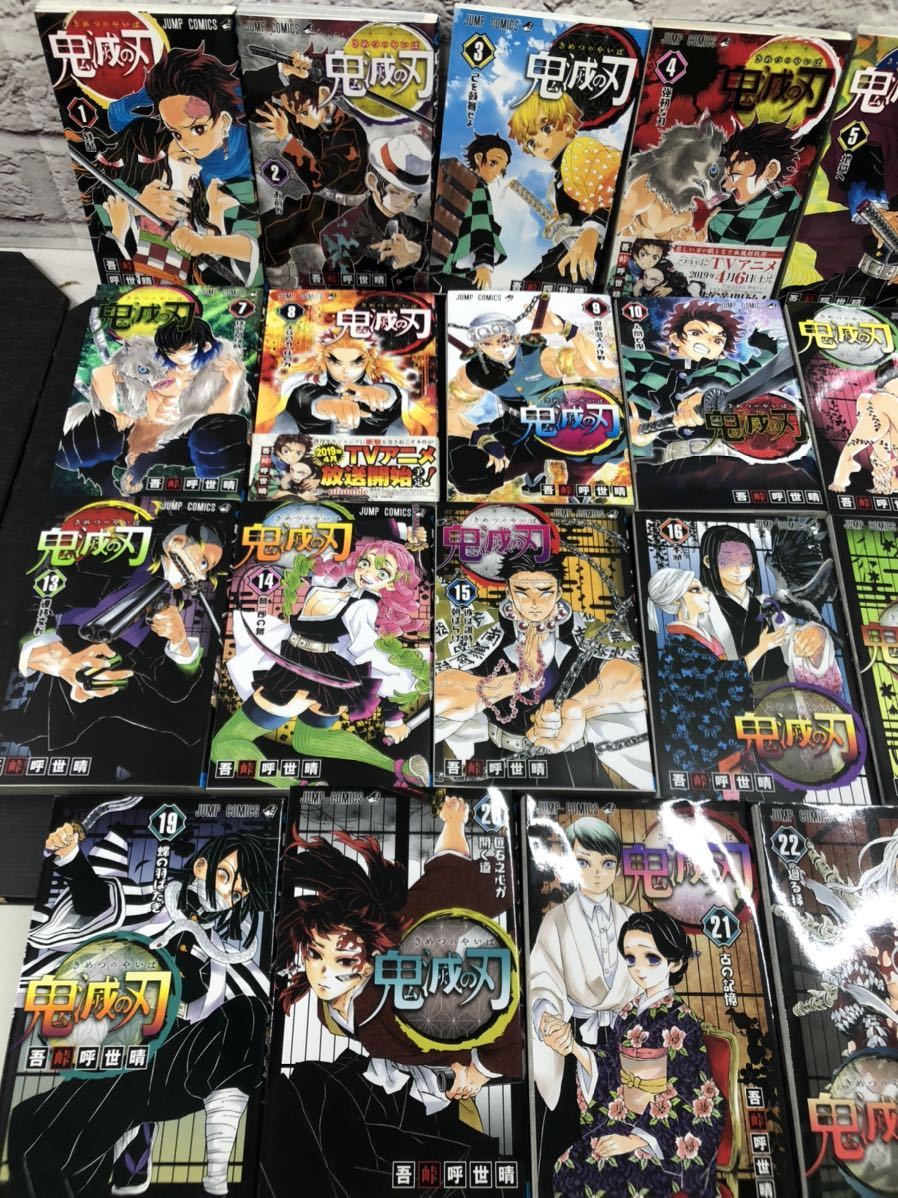 s90805-2848 鬼滅の刃 まとめ売り 全23巻セット コミック 漫画 全巻 鬼