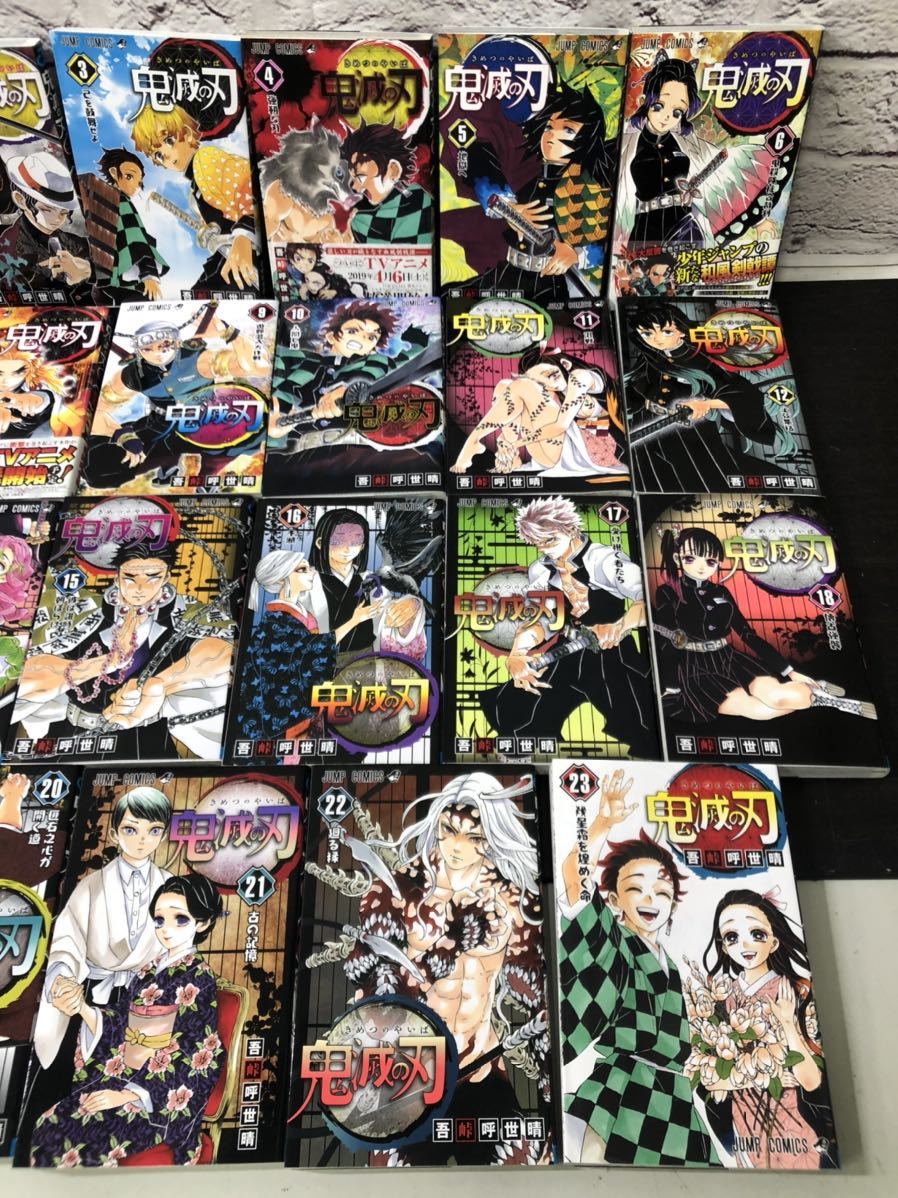 s90805-2848 鬼滅の刃 まとめ売り 全23巻セット コミック 漫画 全巻 鬼