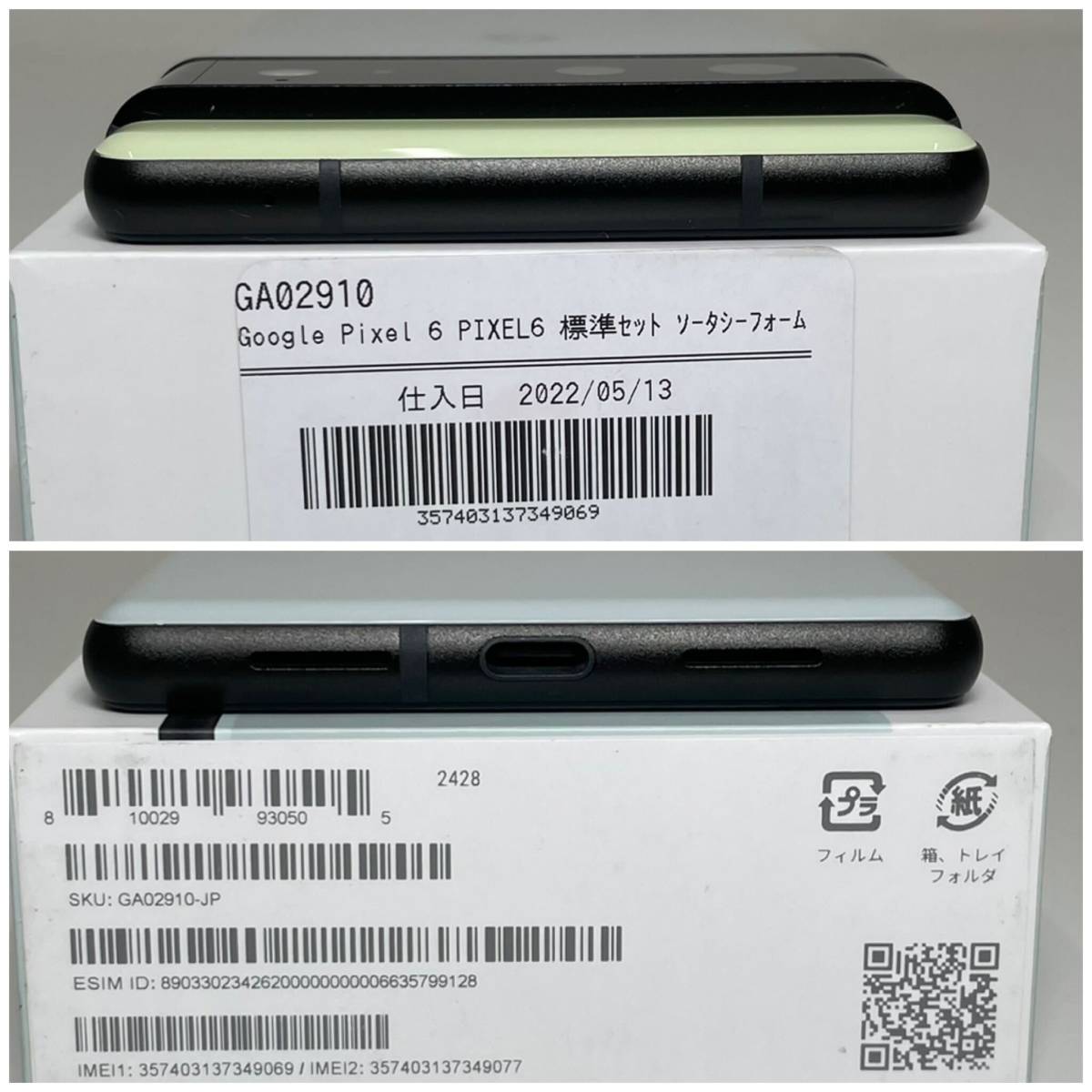 ☆未使用☆ Google Pixel 6 128GB ソータ シーフォーム KDDI 利用制限○ SIMロック解除済 GA02910-JP【6039】_5