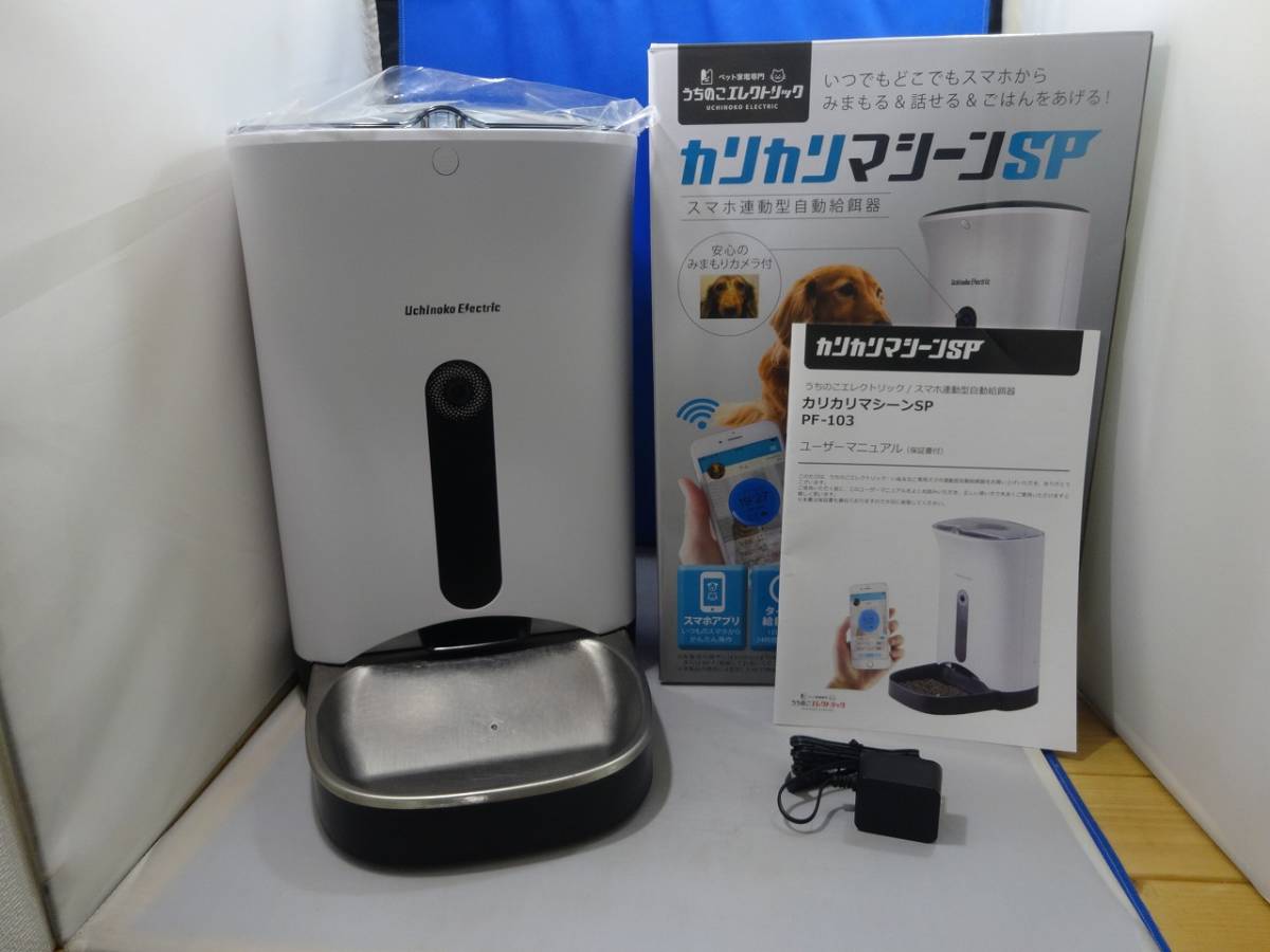  本体 カリカリマシーン スマホ遠隔 自動給餌器 ペットカメラ付き ステンレス製給餌容器付き 音声録音 タイマー 犬 猫 自動餌やり機(ペット用品)｜売買されたオークション情報、yahooの商品 その他