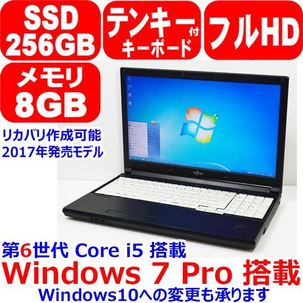 限定セール，セール D805 Windows7 or Win10 フルHD Win7 リカバリ作成可能 第6世代 Core i3 6100U 8GB SSD 256GB テンキー WiFi Office 富士通 LIFEBOOK A576/(15インチ～)｜売買されたオークション情報、yahooの商品情報をアーカイブ公開 富士通
