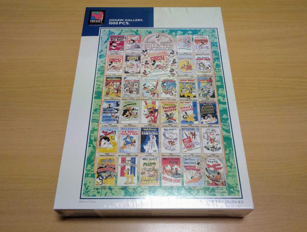 廃盤 Disney ディズニー クラシックポスター コレクション 