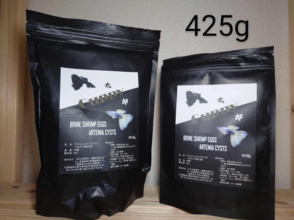 魚用品・水草 【グッピー太郎】中国産ブラインシュリンプエッグス 425g