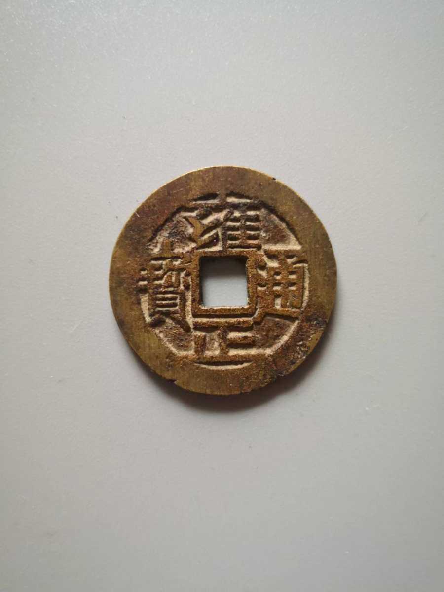 古銭 絵銭 中国 銀貨 清朝銭 穴銭 - | 中国古銭 雍正通寳 アジア