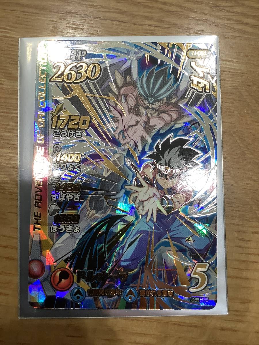クロスブレイド ダイの大冒険 ドラゴンクエスト SEC クロブレ S5-075 sec シークレット : 極美品 メルル 超5 最終値下げ 即決送料込み未使用 超５ 魔軍司令