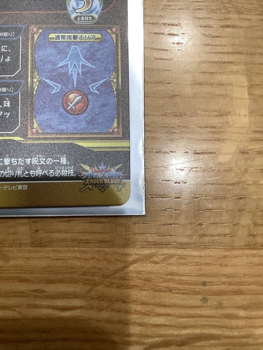 クロスブレイド ダイの大冒険 ドラゴンクエスト SEC クロブレ S5-075 sec シークレット : 極美品 メルル 超5 最終値下げ 即決送料込み未使用 超５ 魔軍司令