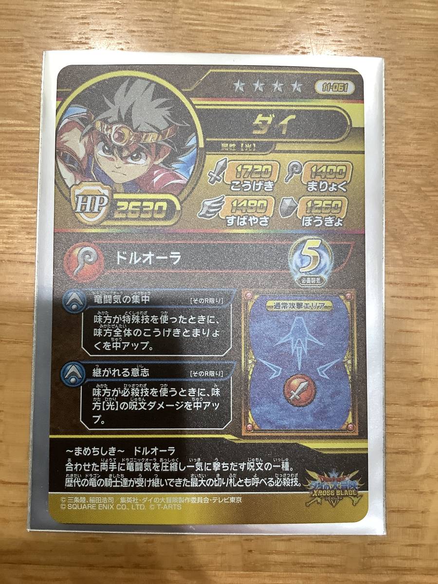 クロスブレイド ダイの大冒険 ドラゴンクエスト SEC クロブレ S5-075 sec シークレット : 極美品 メルル 超5 最終値下げ 即決送料込み未使用 超５ 魔軍司令