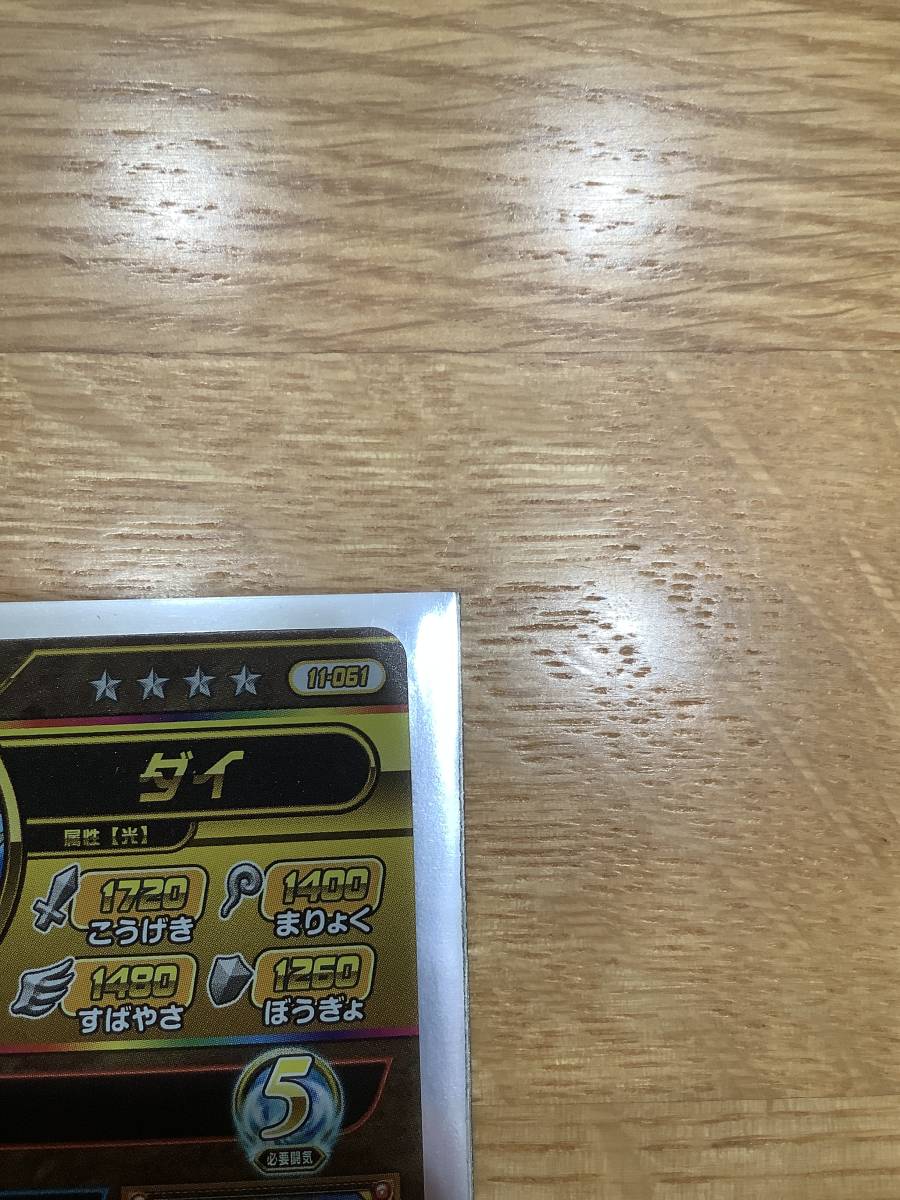 クロスブレイド ダイの大冒険 ドラゴンクエスト SEC クロブレ S5-075 sec シークレット : 極美品 メルル 超5 最終値下げ 即決送料込み未使用 超５ 魔軍司令