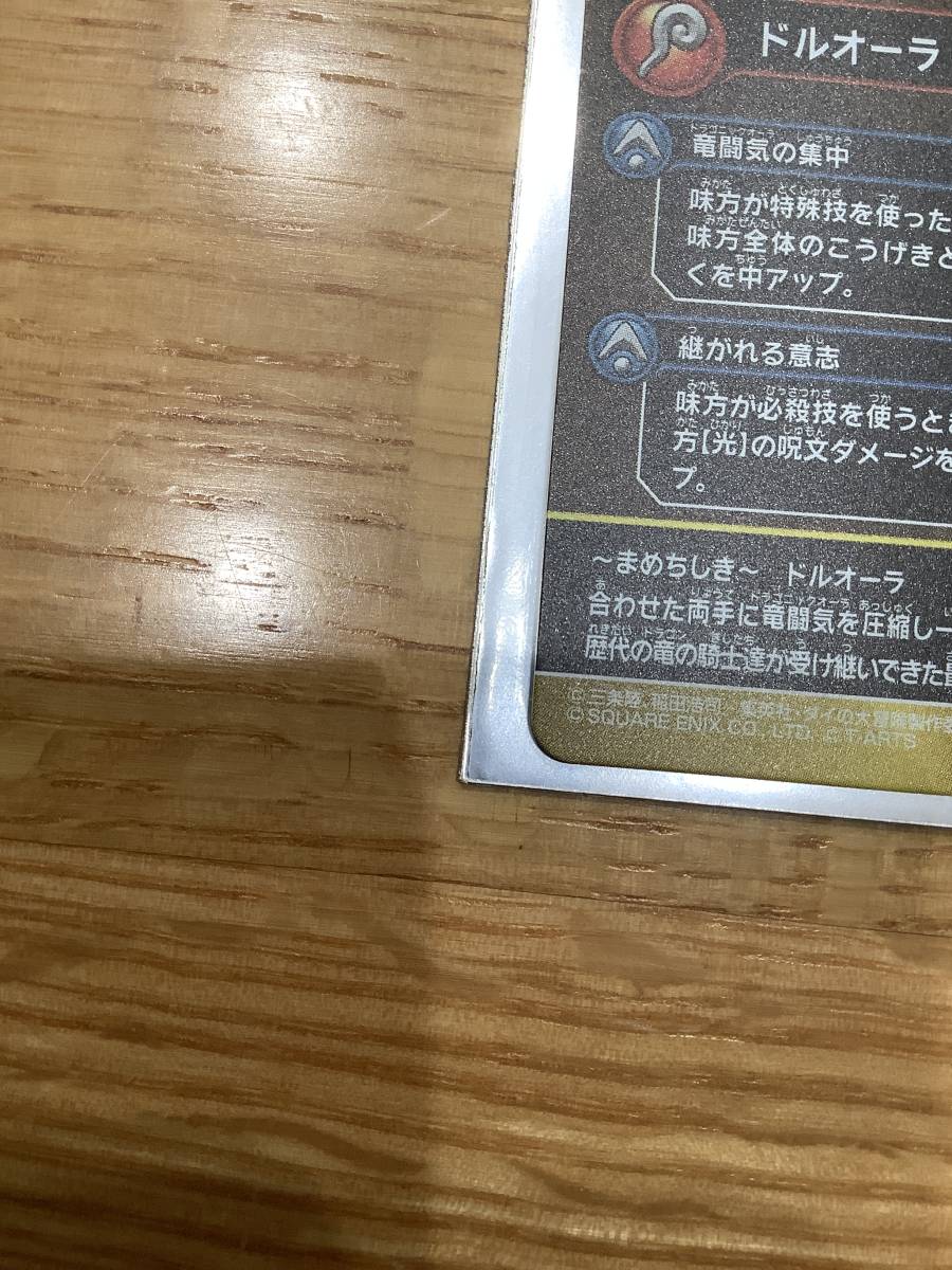 クロスブレイド ダイの大冒険 ドラゴンクエスト SEC クロブレ S5-075 sec シークレット : 極美品 メルル 超5 最終値下げ 即決送料込み未使用 超５ 魔軍司令