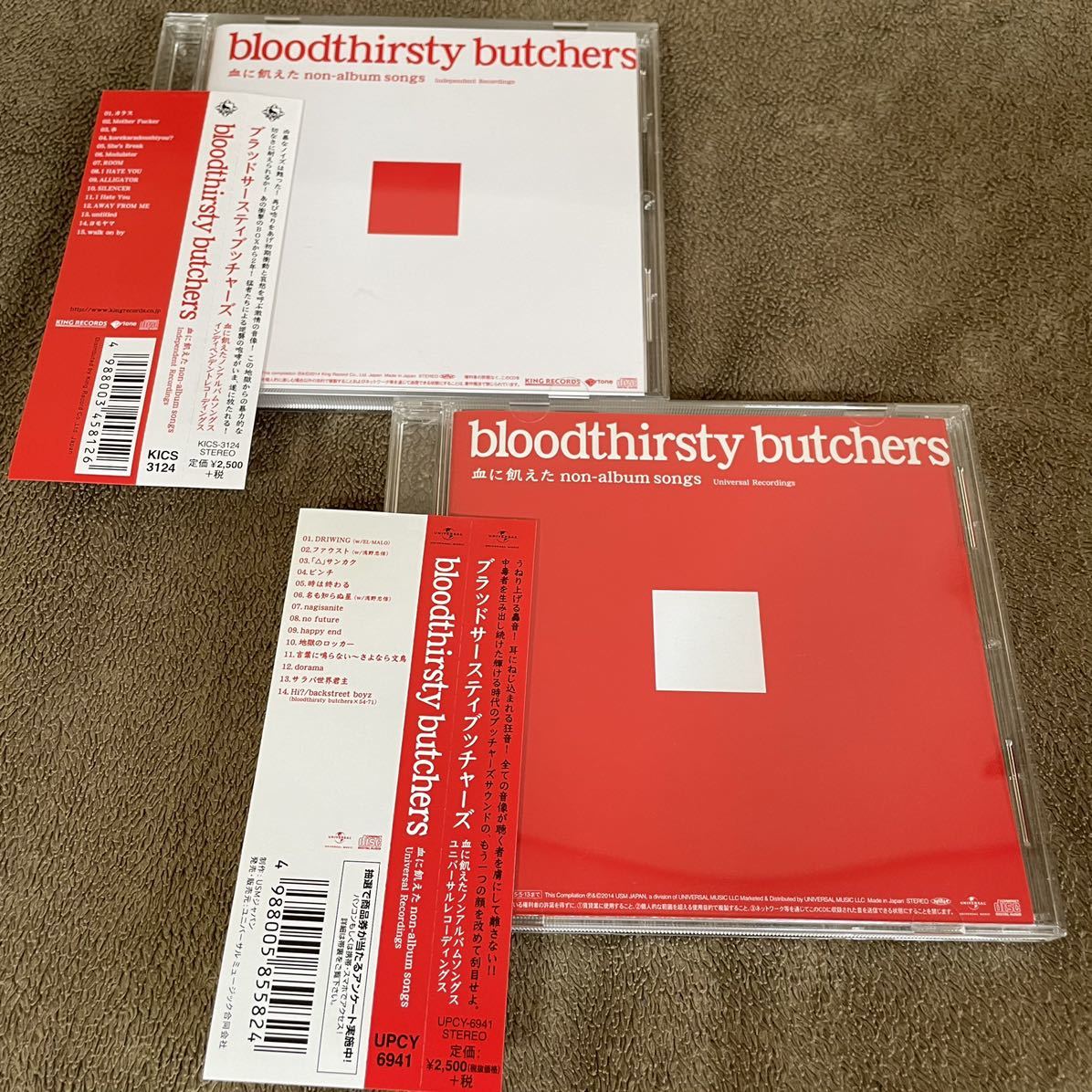  bloodthirsty butchers 血に飢えたnon-album songs インディペンデント/ユニバーサル 2枚 ブラッドサースティ ブッチャーズ eastern youth(ジャパニーズポップス)｜売買されたオークション情報、yahooの商品 その他