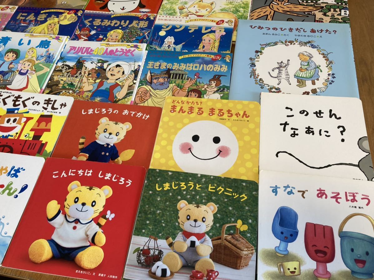 幼児用 絵本 読み聞かせ 知育 34冊セット まとめて しまじろう 童話他
