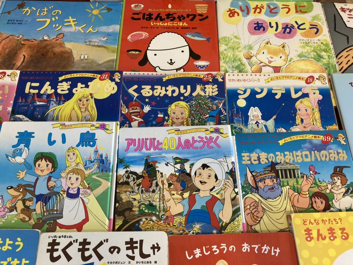 幼児用 絵本 読み聞かせ 知育 34冊セット まとめて しまじろう 童話他
