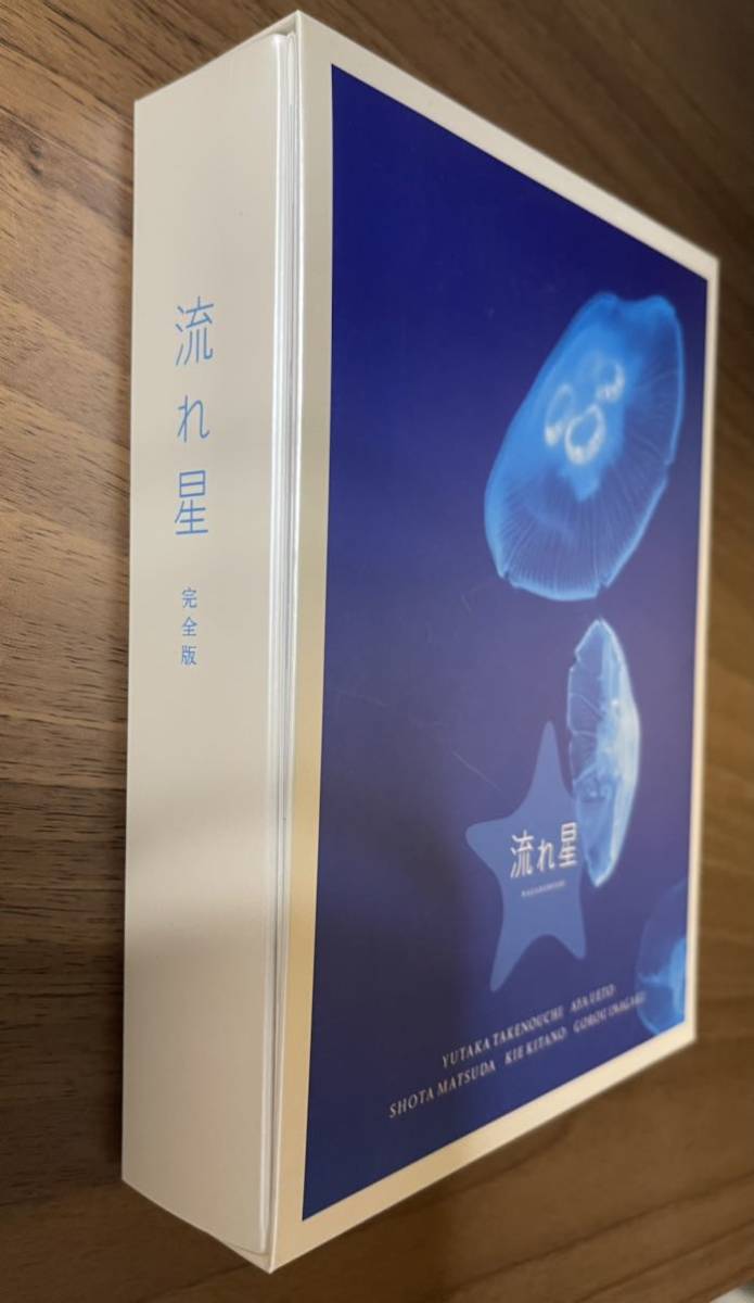 ☆【送料無料】美品！流れ星 完全版 DVD BOX 豪華映像特典付きDVD 6枚