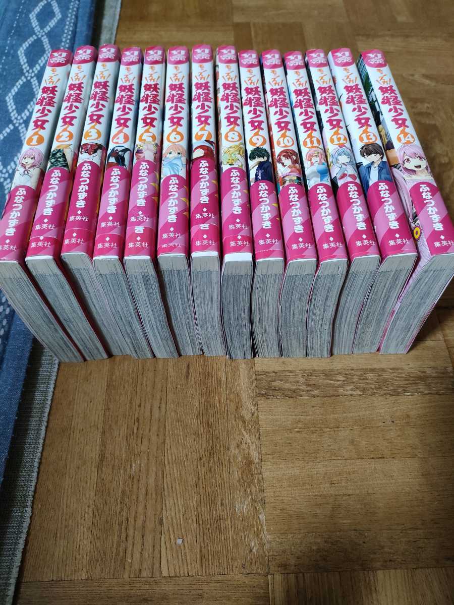 漫画 妖怪少女-モンスガ- 1～14巻 全巻セット 新品。未開封。
