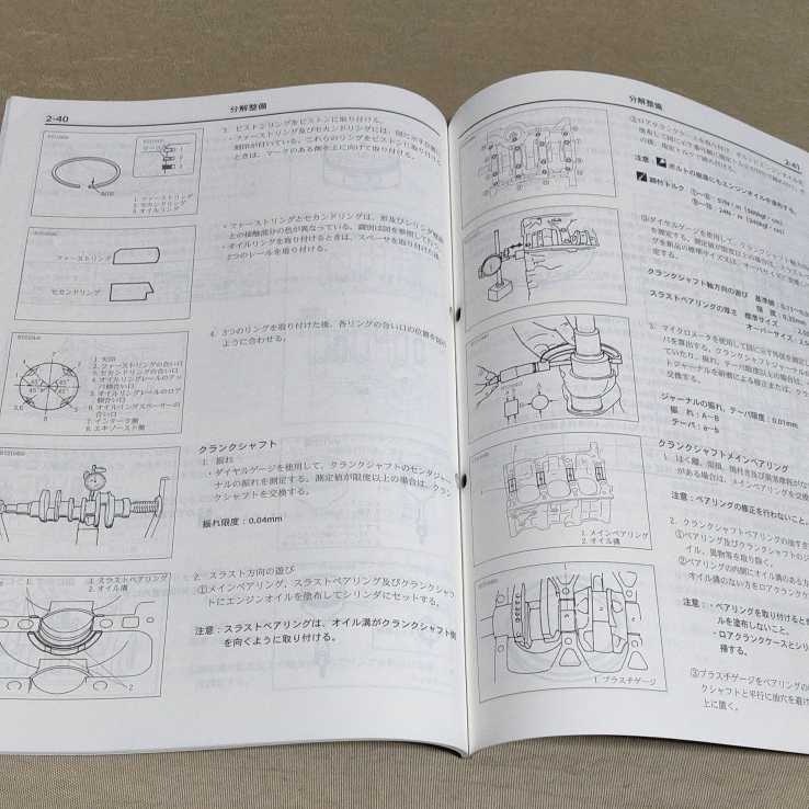 サービスマニュアル エンジン整備書 K6A 1998.10 アルト/ワークス/Kei