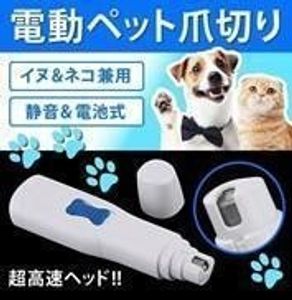 トリマー ペット 爪切りの値段と価格推移は 78件の売買情報を集計したトリマー ペット 爪切りの価格や価値の推移データを公開