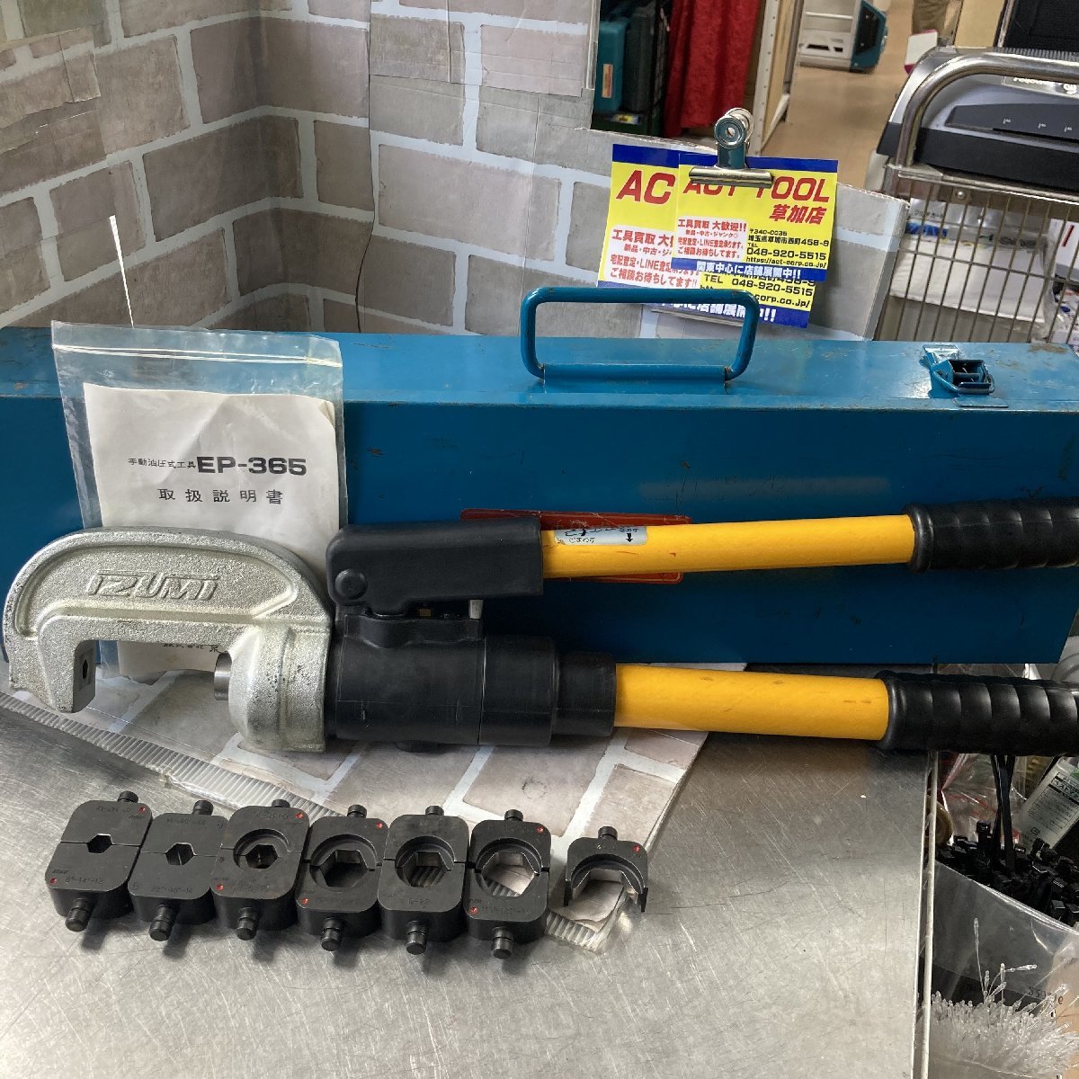 泉精器/IZUMI】手動圧着工具 EP-365 中古品(圧着工具、ハンドプレス機 