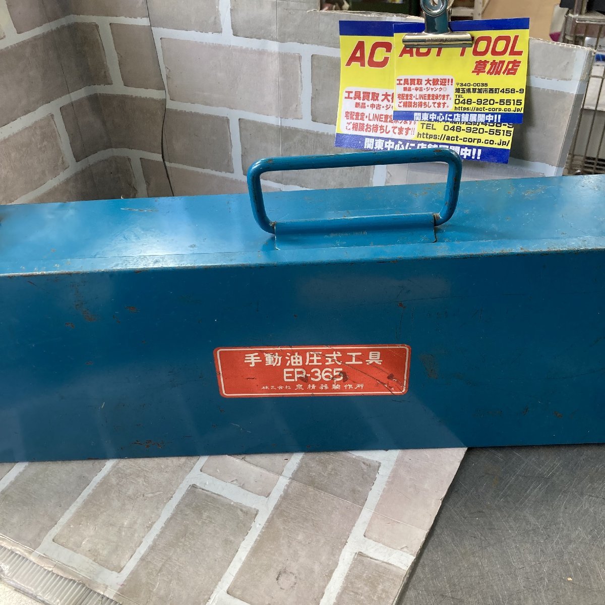 泉精器/IZUMI】手動圧着工具 EP-365 中古品(圧着工具、ハンドプレス機 