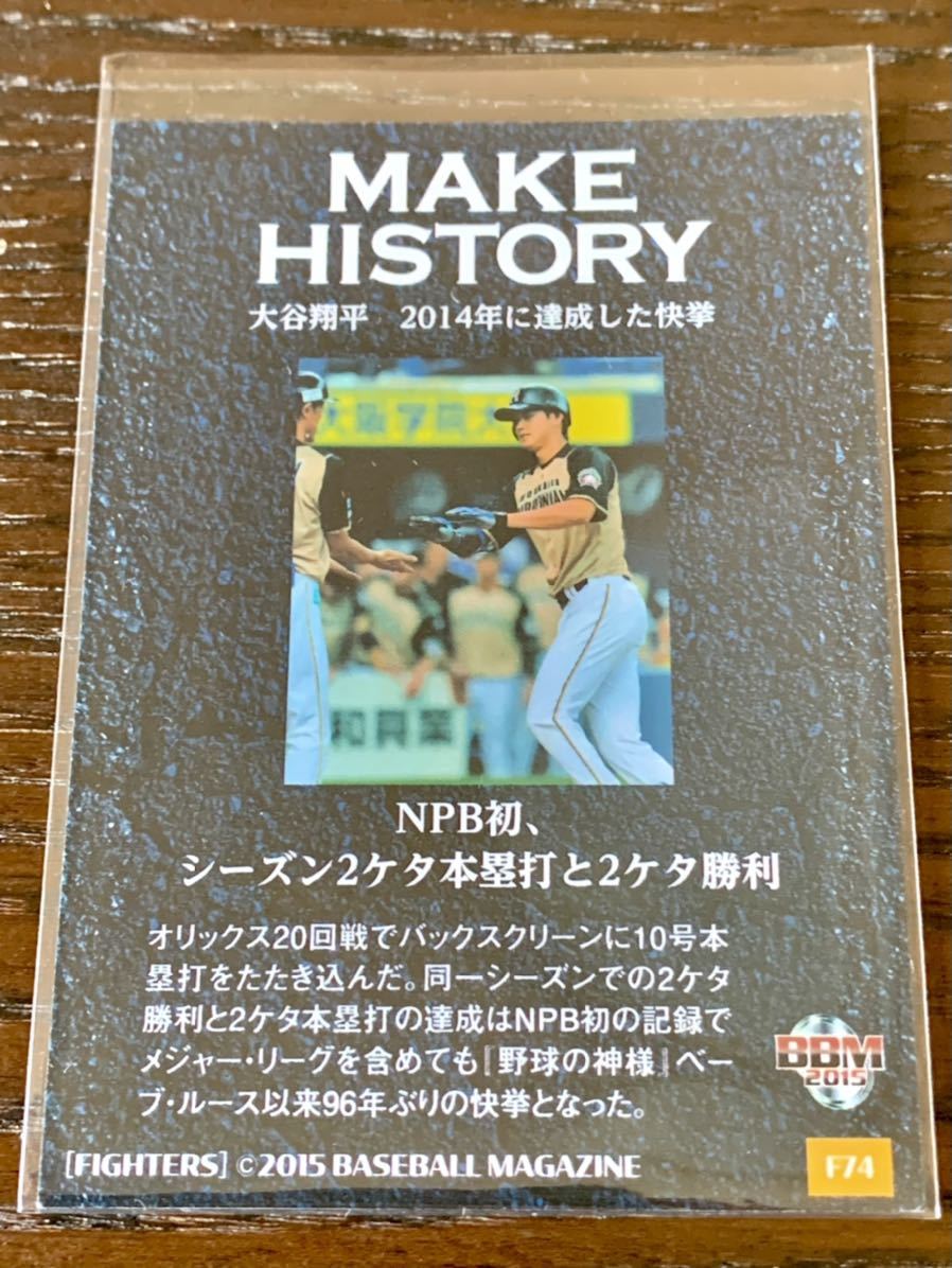 大谷翔平 SHOHEI OHTANI BBM 2015 日本ハムファイターズ 二刀流 #F74
