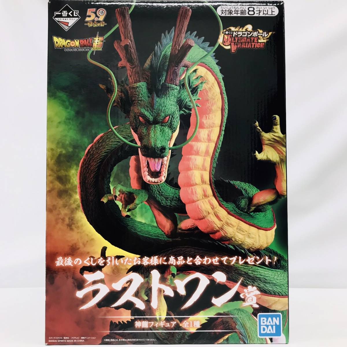 1円~ 良品 一番くじ ドラゴンボール超 神龍 ラストワン賞 縦35cm×横