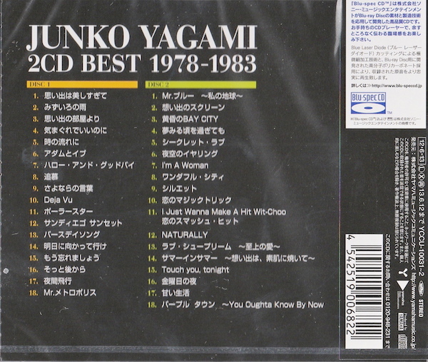 山下達郎「クリスマス・イブ（30th Anniversary Edition）（初回限定盤