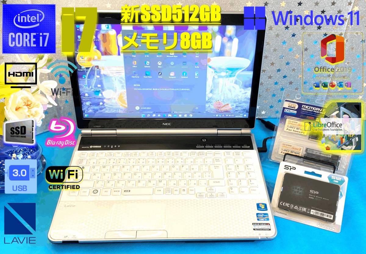 最安値，新作登場 超高速/ SSD512GB/メモリ8GB/SSR9563EW/最新Win11 /高速 i7/LL750ES6W/Micro office 搭載/Blu-ray/リカバリ済/特典付(15インチ～)｜売買されたオークション情報、yahooの商品情報をアーカイブ公開 - オークファン NEC