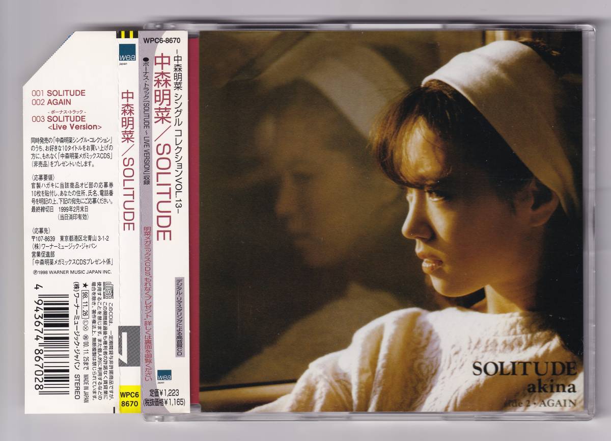 石川ひとみCD『キャンパス ライブ』帯付きレア 公式通販