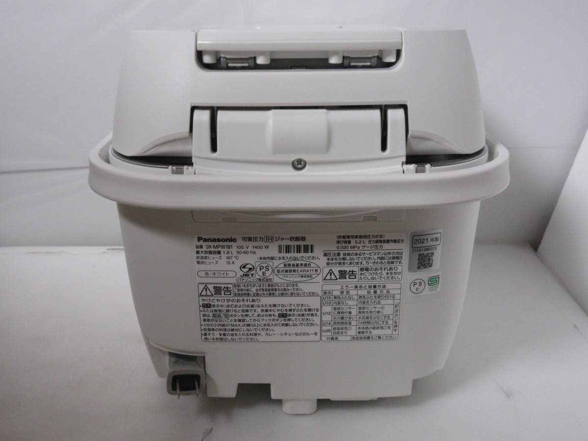☆パナソニック おどり炊き SR-MPW181[W](ホワイト) 展示未使用美品 10合