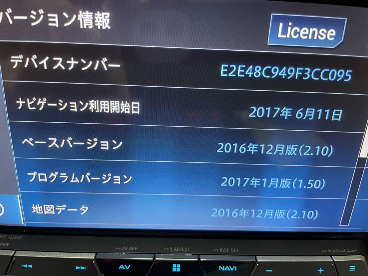 カロッツェリア AVIC-CZ900 サイバーナビ 新品フィルムアンテナと 