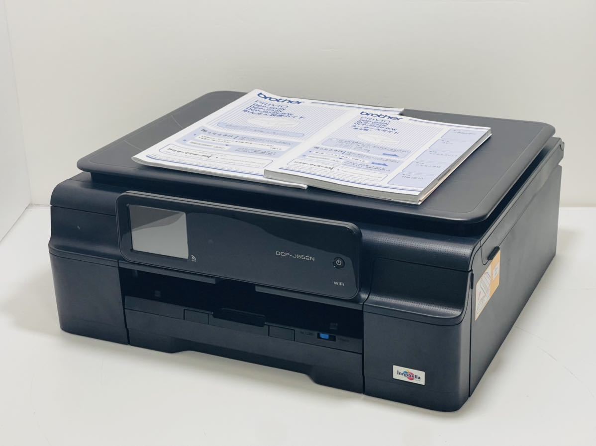 brother インクジェット複合機 DCP-J552N 動作確認済み 管理番号08041