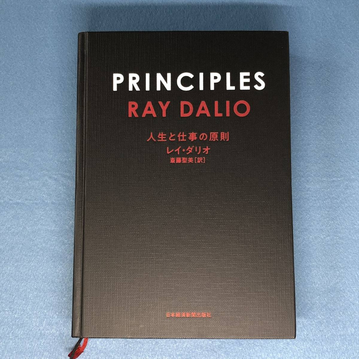 PRINCIPLES レイ・ダリオ PRINCIPLES 人生と仕事の原則 レイ・ダリオ