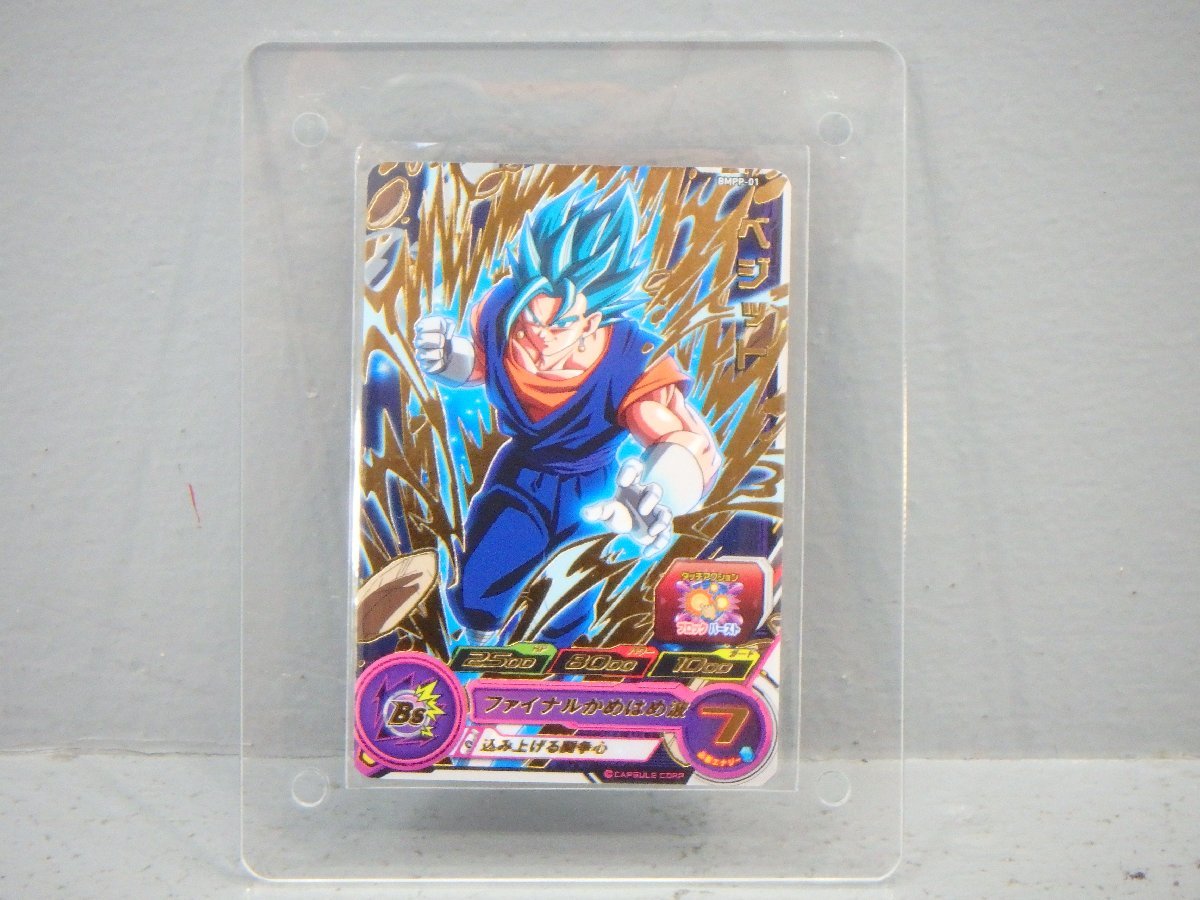△【3】現状品 スーパードラゴンボールヒーローズ 10th ANNIVERSARY