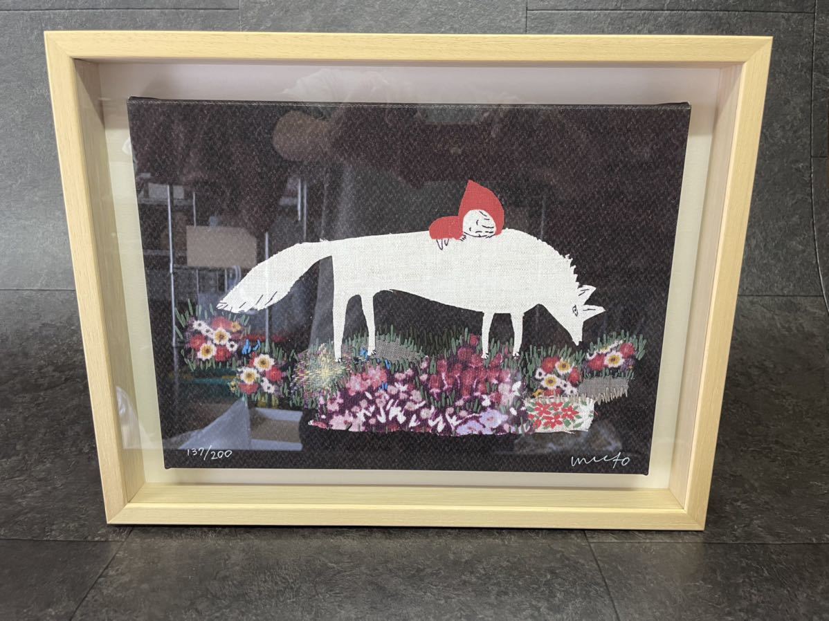 MICAO 版画額装品（ジクレー） 「お散歩」 MICAO 版画額装品（ジクレー