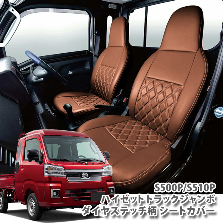 ダイハツ ハイゼット ジャンボ (H26/9- ) S500P / S510P 新型OK! 軽