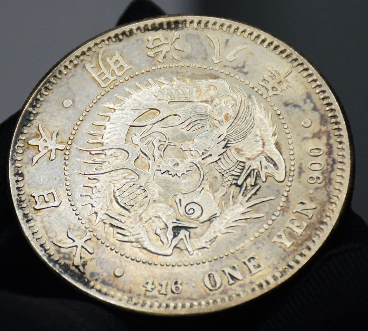 ★★★【明治銀貨】大日本明治八年　一圓銀貨　26.8g