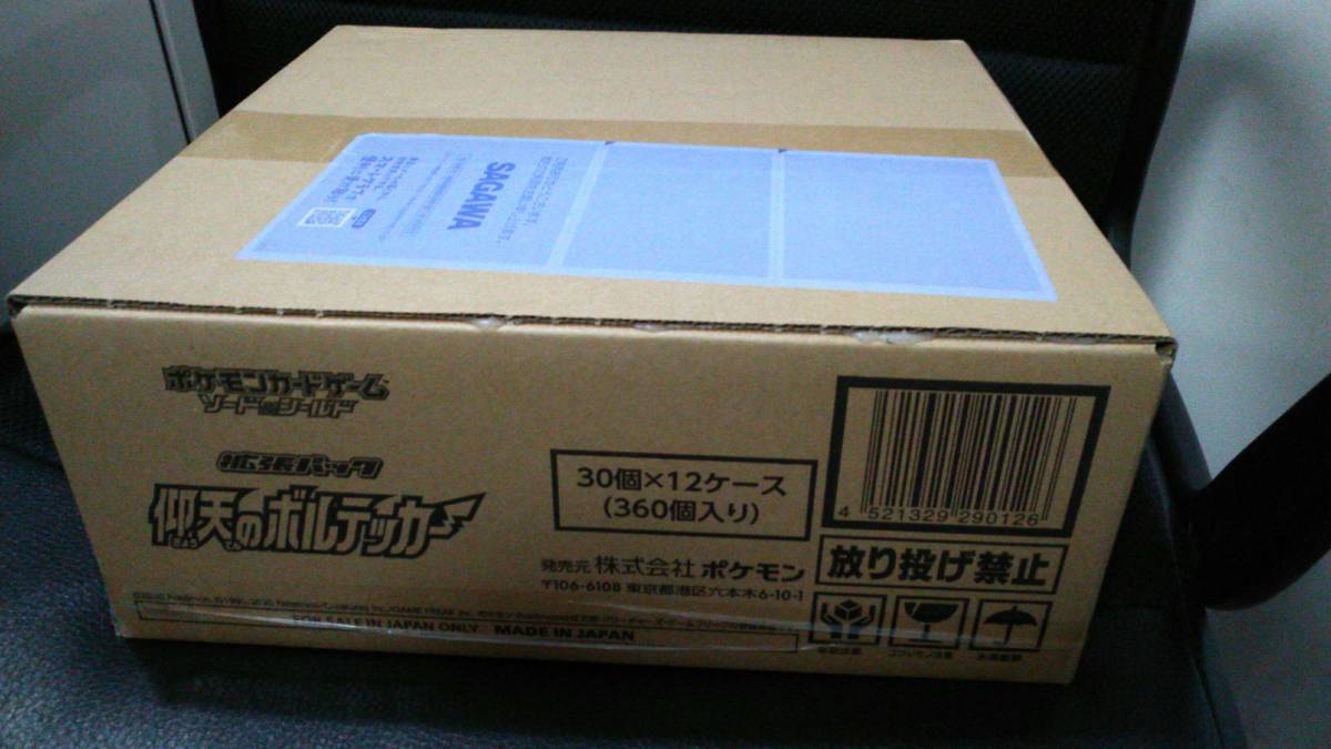 新品未開封カートン 12BOX ポケモンカードゲーム ソード＆シールド 