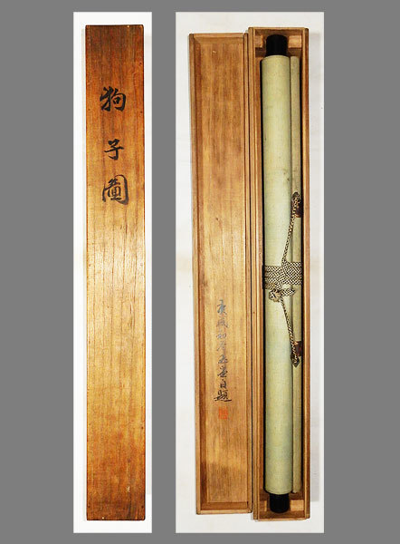川合玉堂/笹図/桐共箱太巻箱付/布袋屋掛軸HJ-383